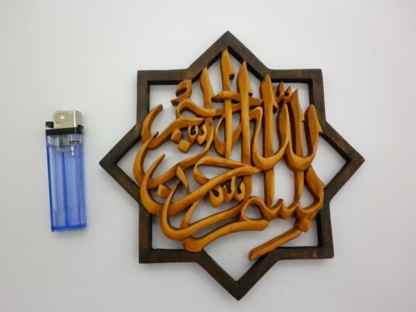  Gambar  Islami Kaligrafi Arab  Bismillahirrahmanirrahim Kayu 