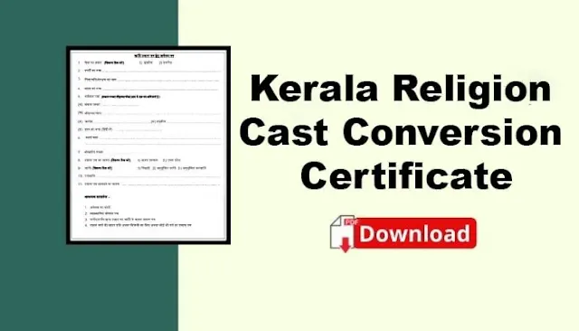 Kerala Religion Cast Conversion Certificate Form PDF Download