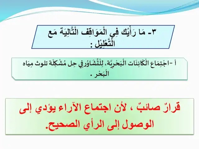 الاستماع رسالة من اعماق البحر مكتوب