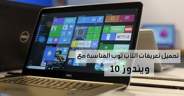 adindanurul: تحميل تعريف البلوتوث لاب توب Hp ويندوز 10