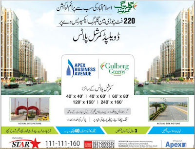 GULBERG GREENS - DEVELOPED COMMERCIAL PLOTS.