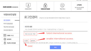 nexon account internetional access