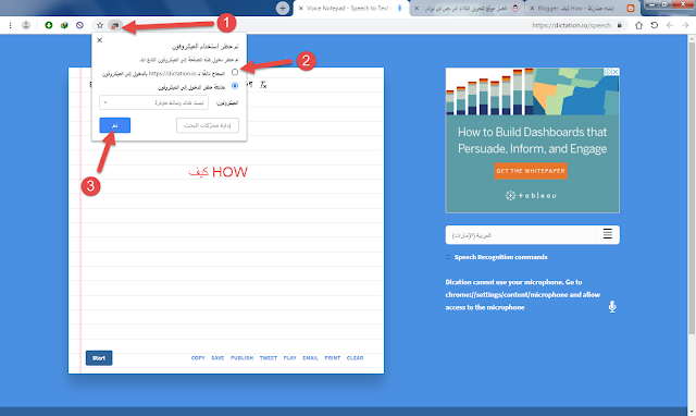 شرح كيفية تحويل الكلام إلي نص مكتوب بإستخدام Dictation