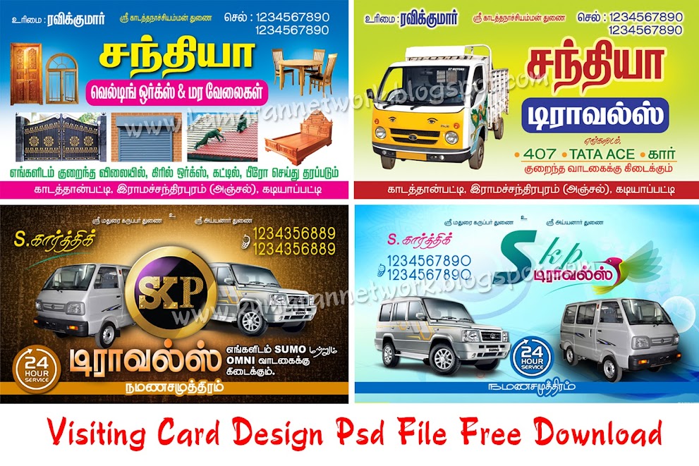 Visiting Card Design Psd File Free Download