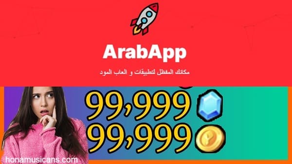 تحميل arabapp.us شحن جواهر والعاب مشحونة مجانا 2023