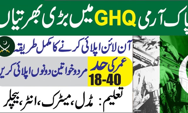 GHQ Rawalpindi Jobs  - https://www.amdte-rect.gov.pk Online Apply
