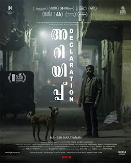 ariyippu where to watch, ariyippu netflix, ariyippu ott, ariyippu release date, ariyippu movie, ariyippu review, ariyippu malayalam movie, ariyippu in english, ariyippu mahesh narayanan, ariyippu trailer, ariyippu cast, ariyippu wiki, cast of ariyippu, mallurelease