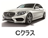 メルセデスベンツ  Ｃクラス　Ｗ２０５　ボディーカラー　色番号　カラーコード