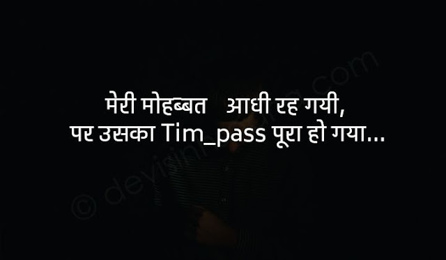 love breakup shayari in hindi