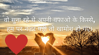 Download love sad sayri in Hindi