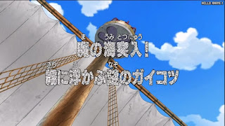 ワンピースアニメ スリラーバーク編 337話 | ONE PIECE Episode 337