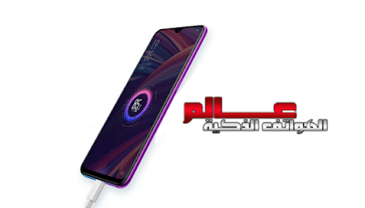  أوبو Oppo R17 Pro 