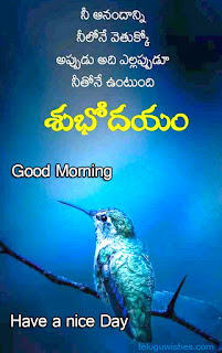 Good Morning Images In Telugu