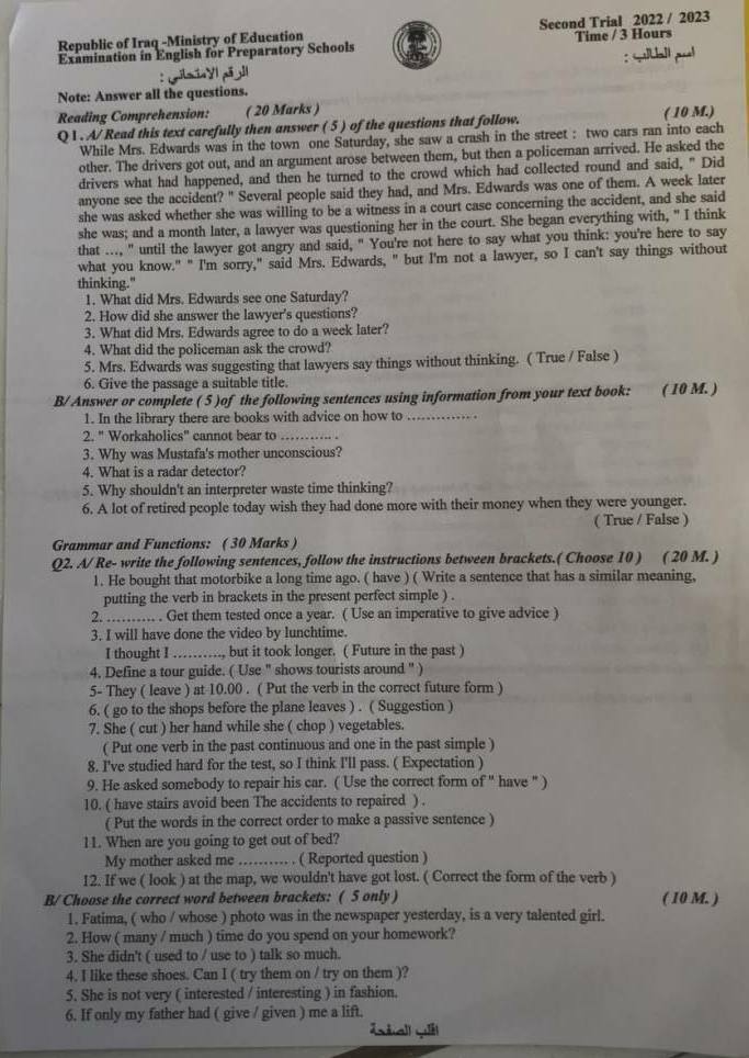 اسئلة اللغة الانكليزية الدور الثاني 2023 صف السادس الادبي