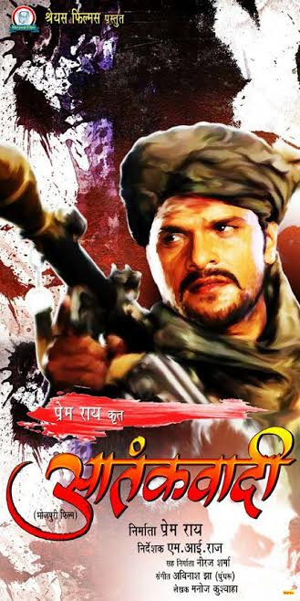 Khesari Lal Yadav 2017 Upcoming film Aatankwadi Wikipedia, Aatankwadi Wiki, Poster, Release date, Songs list