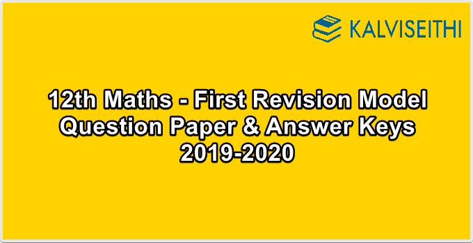 12th Maths - First Revision 2019-2020 Model Question Paper & Answer Keys (2) (Thanjavur District) | Mr. P.A. Palaniyappan - (English Medium)