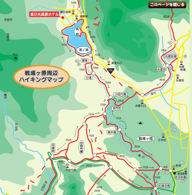 奧日光楓葉-戦場ヶ原-三本松-光德牧場