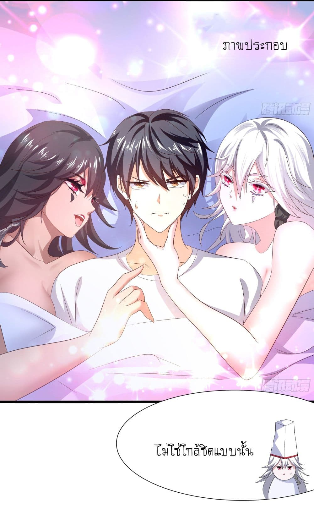 I opened a harem in the underworld - หน้า 22