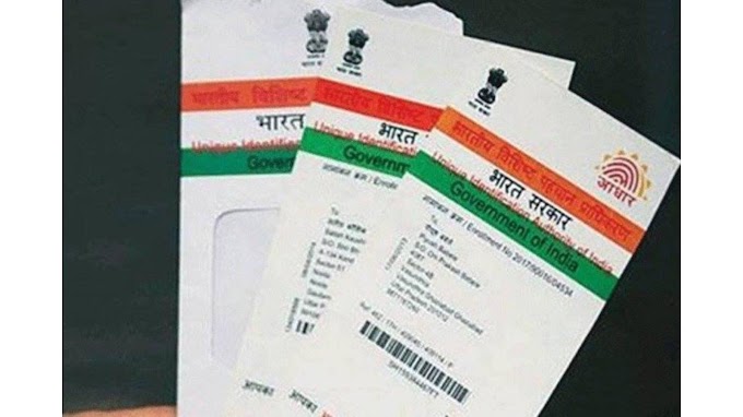 check your Aadhar card is original or not... चेक करे आधार कार्ड असली है या नकली...