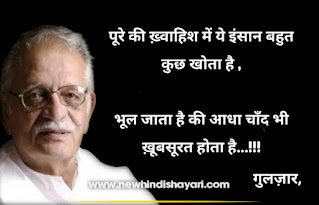 Best Of Gulzar Shayari Collection In Hindi On Love With Image