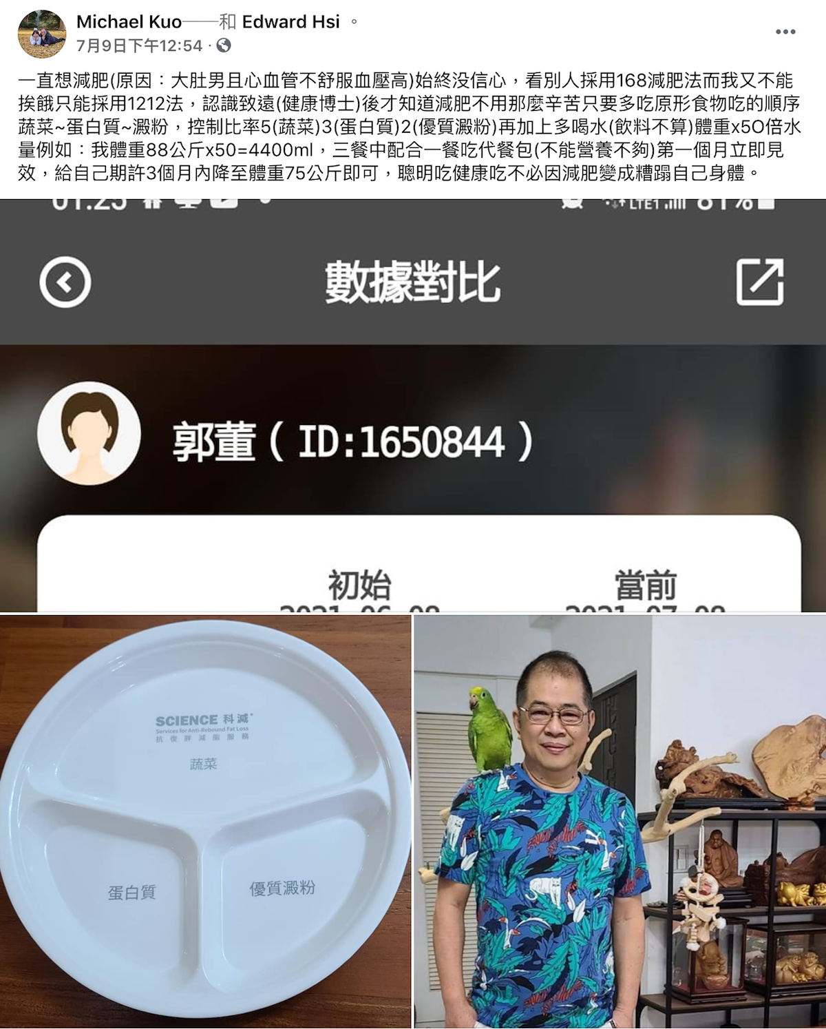 科學減脂|成功見證|三高問題|金融業老闆