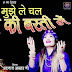 TAKDEER MUJHE LE CHAL MAHAKAL KI BASTI ME Lyrics 