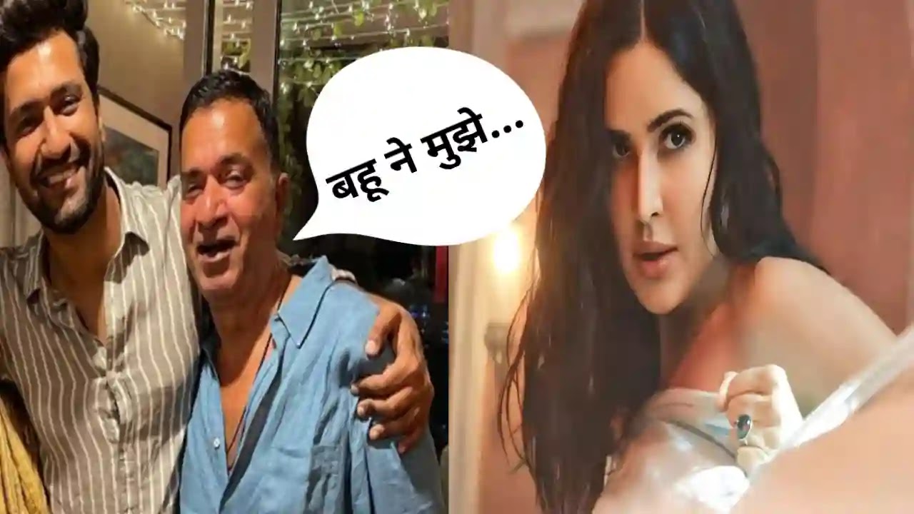 Katrina Father In Law Reaction On Towel Fight