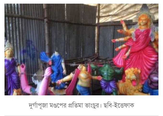 মূর্তি ভাঙ্গার সুন্নত সমূহ 