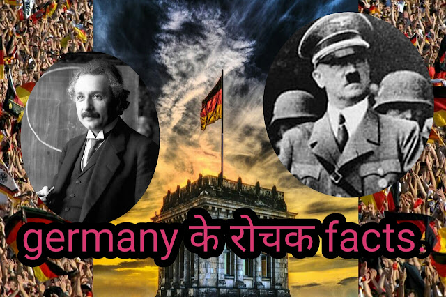 facts about Germany in Hindi . जर्मनी के बारे में रोचक तथ्य