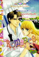 ขายการ์ตูนออนไลน์ Romance เล่ม 238