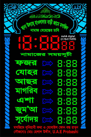 Mosque Digital Clock Design Images - New Wall Clock Design Images 2023 - wall clock - NeotericIT.com