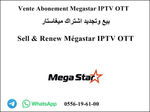بيع وتجديد اشتراك ميغاستار Sell & Renew MegaStar IPTV OTT
