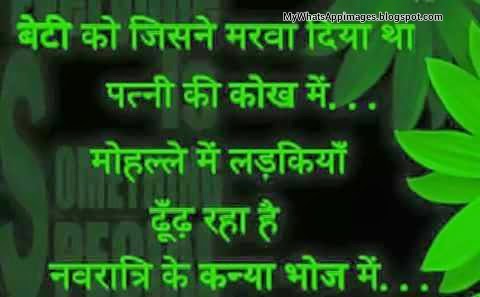 Hindi Quotes Photos