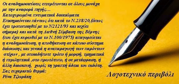 Ντοκυμαντέρ για τη Μυθωδία ένα βίντεο που πρέπει να δει κάθε Έλληνας