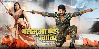 Balamua Tohre Khatir Bhojpuri Movie (2018): Video, Songs, Poster, Release Date, Full Cast & Crew: Pawan Singh, Khyati Singh