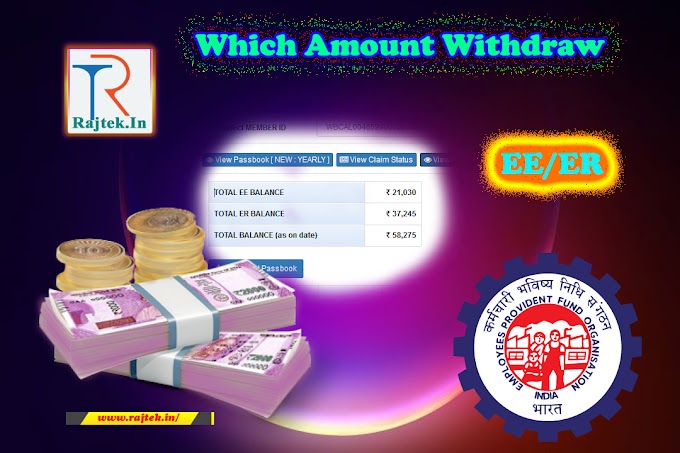 Which Amount Withdraw from EE Balance & ER Balance in EPFO UAN Account