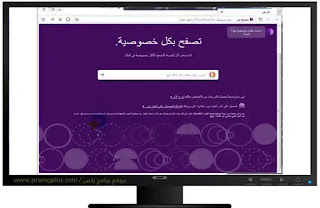 التصفح الخفي Tor Browser