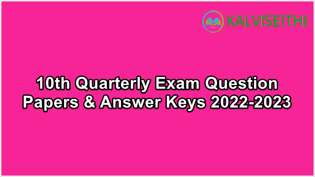 10th / SSLC / Tenth - Quarterly Exam Question Papers and Answer Keys 2022-2023