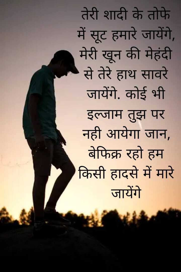 शायरी का समझ आना ही मोहब्बत का पहला पड़ाव है #shayari #shayarilover  #hindishayari #hindi #hindiquotes #hindiwriting #hindipoem #rekhta… |  Instagram