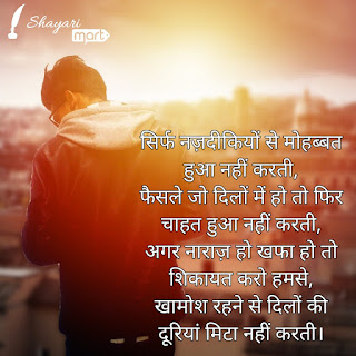 shayari mast photo