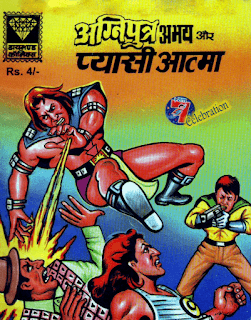 Agniputra-Abhay-Aur-Pyasi-Aatma-PDF-Comic-Book-In-Hindi-Free-Download