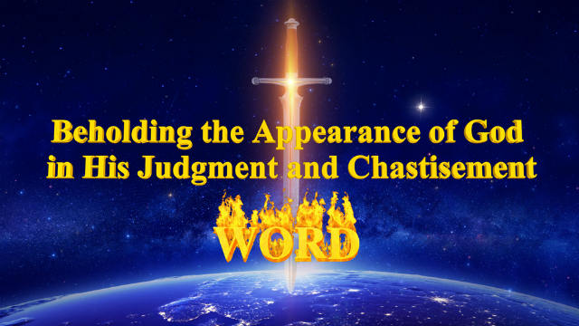 The Church of Almighty God |Eastern Lightning |  the Lord