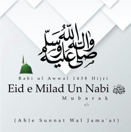 Rabi ul awal mubarak images