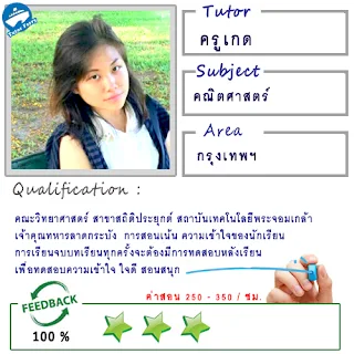 หาครูสอนพิเศษที่บ้าน ต้องการเรียนพิเศษที่บ้าน Tutor Ferryรับสอนพิเศษที่บ้าน