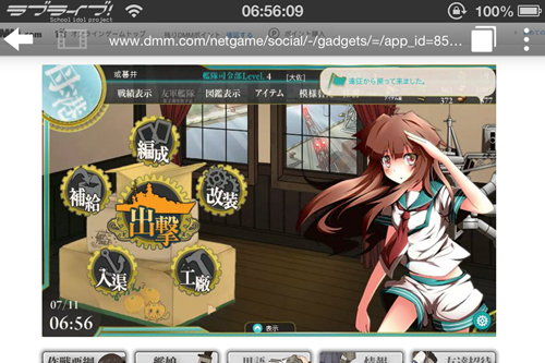 Iphoneで艦これやる方法 なのです セラミックロケッツ