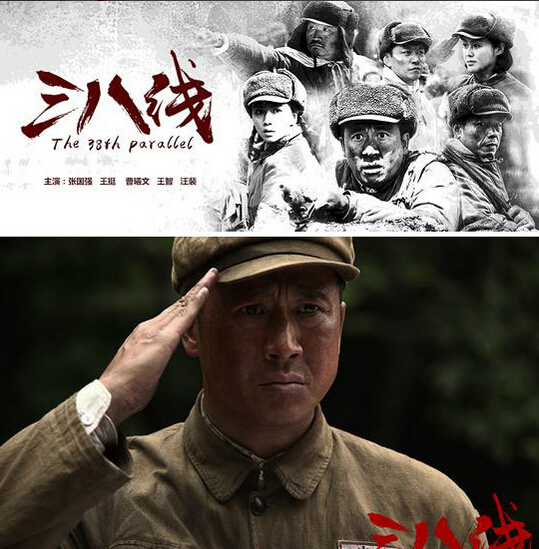 The 38th Parallel / Longitude 38 Line China Drama