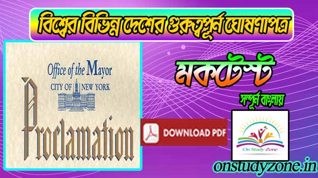 Government Proclamation List Of Some Importent Countries Gk Bengali Mock Test With Free PDF