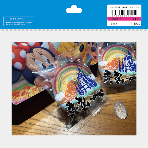 【ディズニーのお菓子】TDR　「ミッキーフレンズ　バウムクーヘン　紙箱」ユーハイム