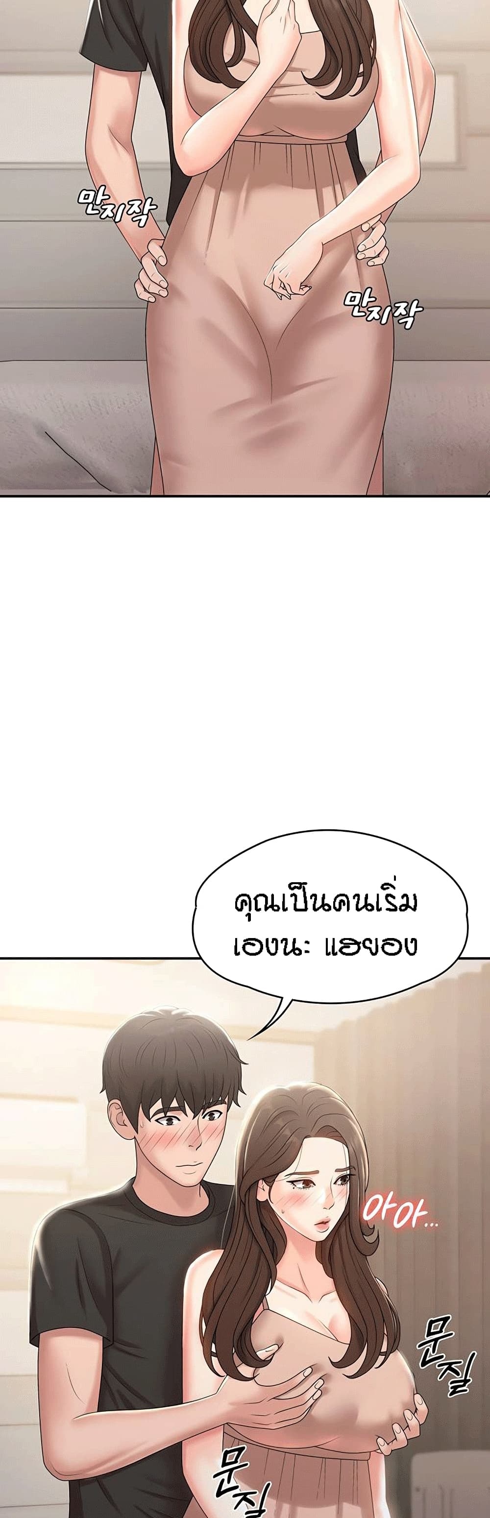 Aunt Puberty ตอนที่ 13