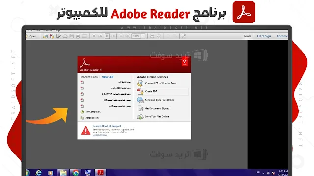 تحميل adobe acrobat pro نسخة كاملة برو مع التفعيل